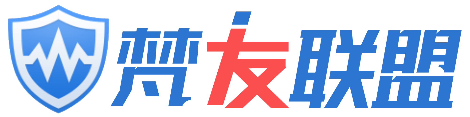 梵友联盟