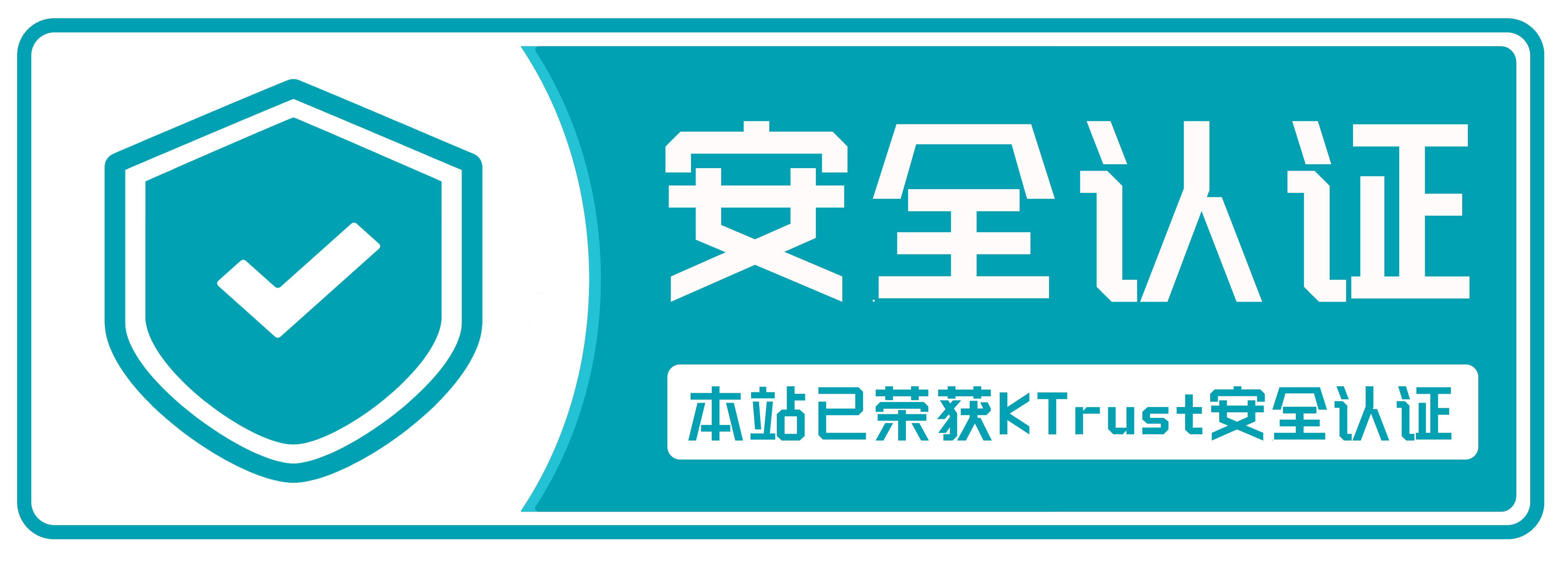 TrustSSL 安全认证标识
