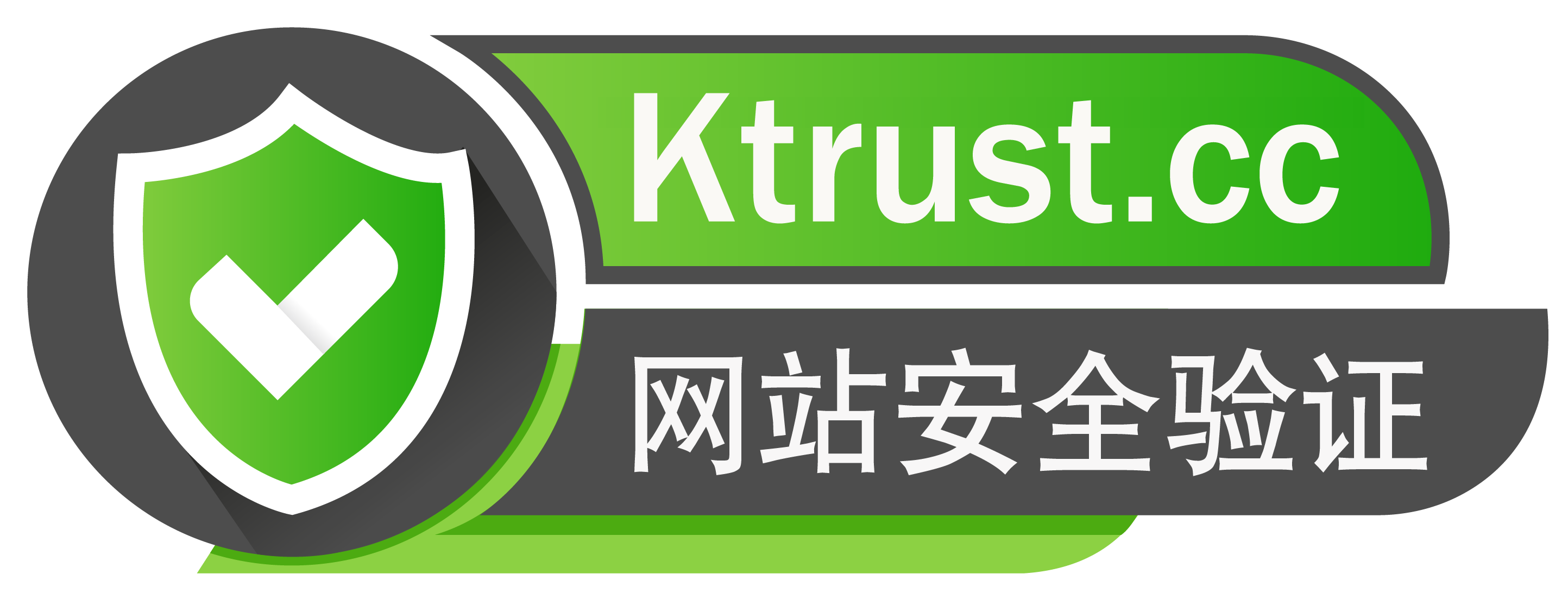 易捷云工作室已通过KTrust的安全验证